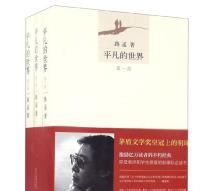  理想主义|再读《平凡的世界》，终于明白我们终究只是狼狈不堪的王满银