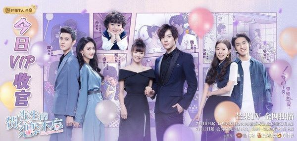 盛蕙子|《贺先生的恋恋不忘》圆满收官 合一夫妇甜蜜今夏