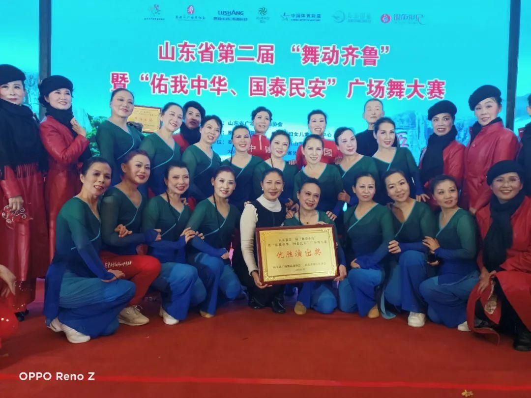  四届智力运|淄博市广场舞协会选送节目获省级大奖