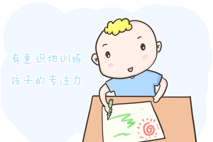 上课|上课走神、作业拖拉、小动作多!孩子注意力不集中,这样锻炼有效