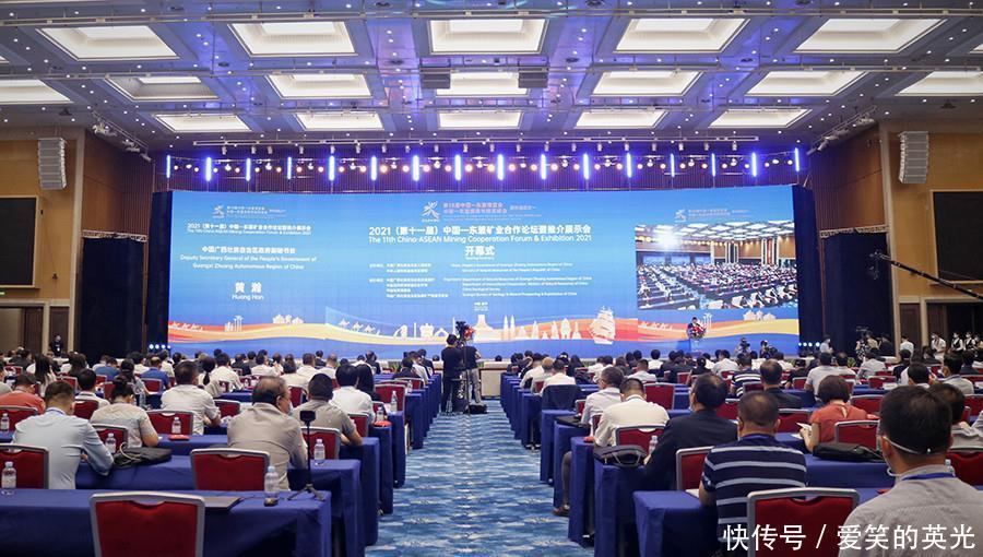 第十一届中国-东盟矿业合作论坛在南宁开幕