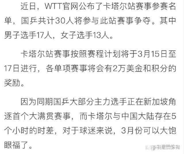 国乒|刘国梁“官宣”重要决定!世界乒联公布国乒新赛事名单,来头不小