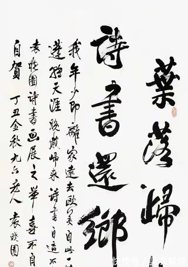 外交官#她活了百岁,不仅是语言文学家还是书法家,书法苍劲雄浑