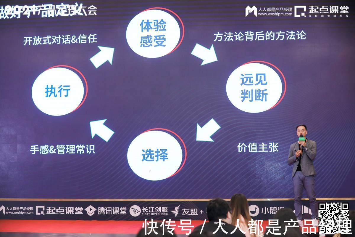徐剑|只有你变强了,才会被选择——2021产品经理大会·杭州站现场报道