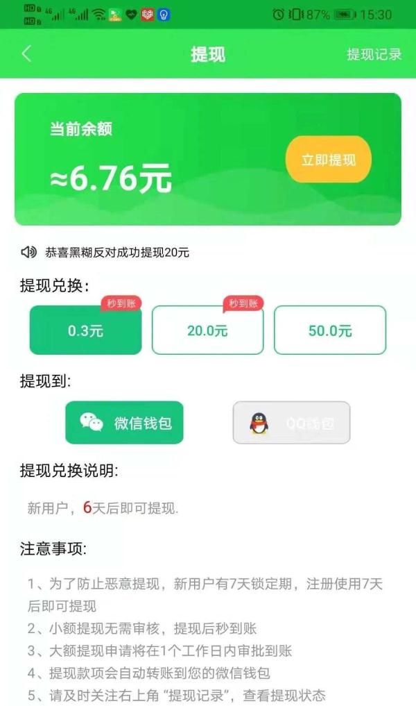 视频|上海消保委：玩消消乐赚钱就是套路消费者