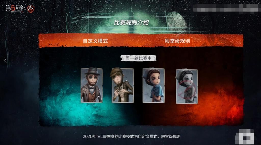 喜忧参半|第五人格秋季赛首日喜忧参半，BP界面炫酷，但殿堂摸枪太离谱