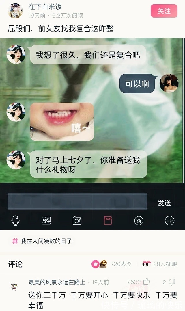 汽水|神回复：打完疫苗后不能吃辣不能喝汽水，如果吃了会怎么样？