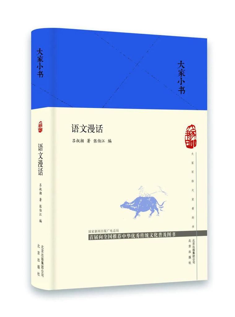 一位宗师一部经典，他的书亿万中国人都读过！