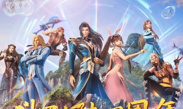 海报|斗罗大陆四周年海报公开,七怪形象全面调整,小舞越来越成熟了!