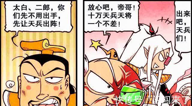 天兵|二郎、老仙“龙珠战甲”强势支援,“十万天兵天将”亮了