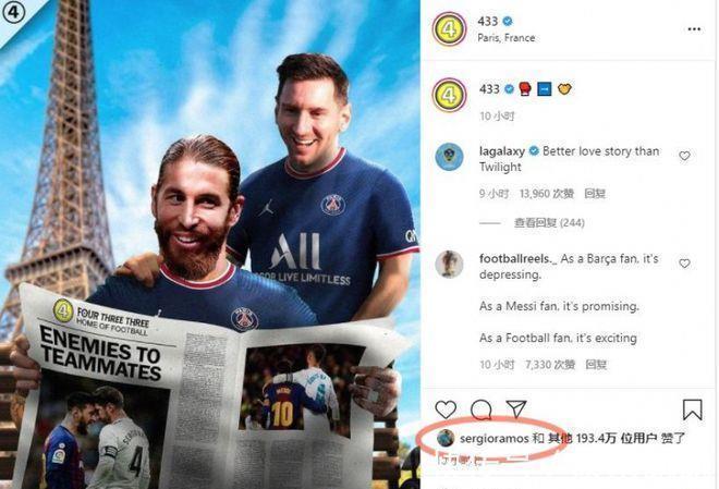 拉莫斯|曝梅西巴黎酒店每晚1.7萬(wàn)鎊 拉莫斯: 你們來(lái)我家住吧