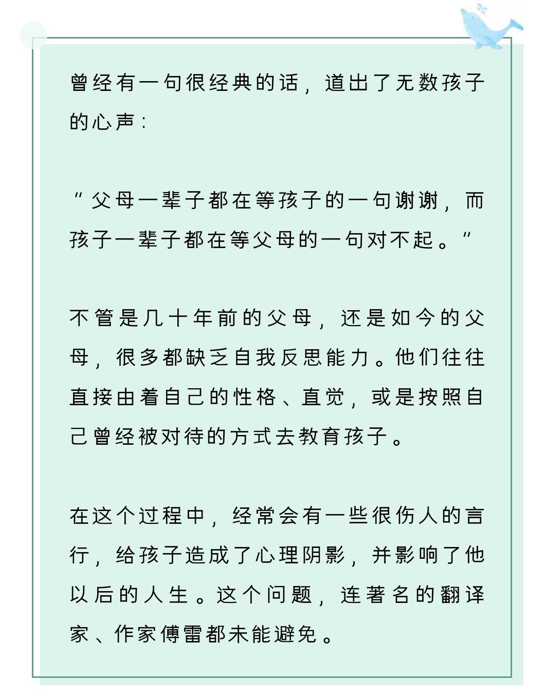 父母|【亲子教育】优秀的孩子背后，往往站着这样的父母