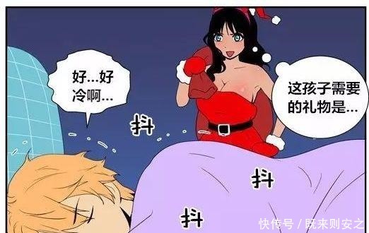 搞笑漫画圣诞姐姐不一样的福利，看来高颜值的就是王者！