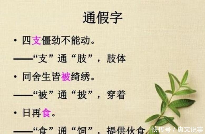 假字#为什么古人写了“错别字”就可以被解释为“通假字”呢?