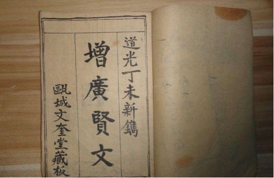 相处|古人到底有多聪慧?《增广贤文》中的5句话,每一句都是经典