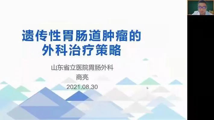 病理科|【学术交流】山东第一医科大学附属省立医院召开第一届遗传性肿瘤会议