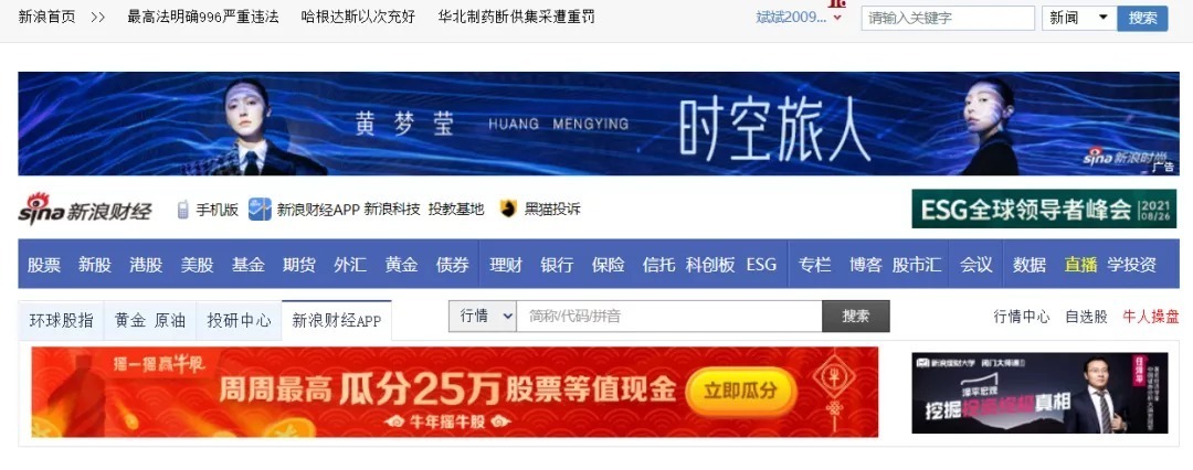 《ESG中国观察》走进苏州 探索ESG赋能高质量发展的创新路径