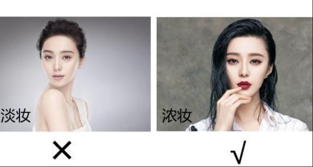 化妆|化妆不好看先分清自己是浓颜系还是淡颜系否则非常“显老”