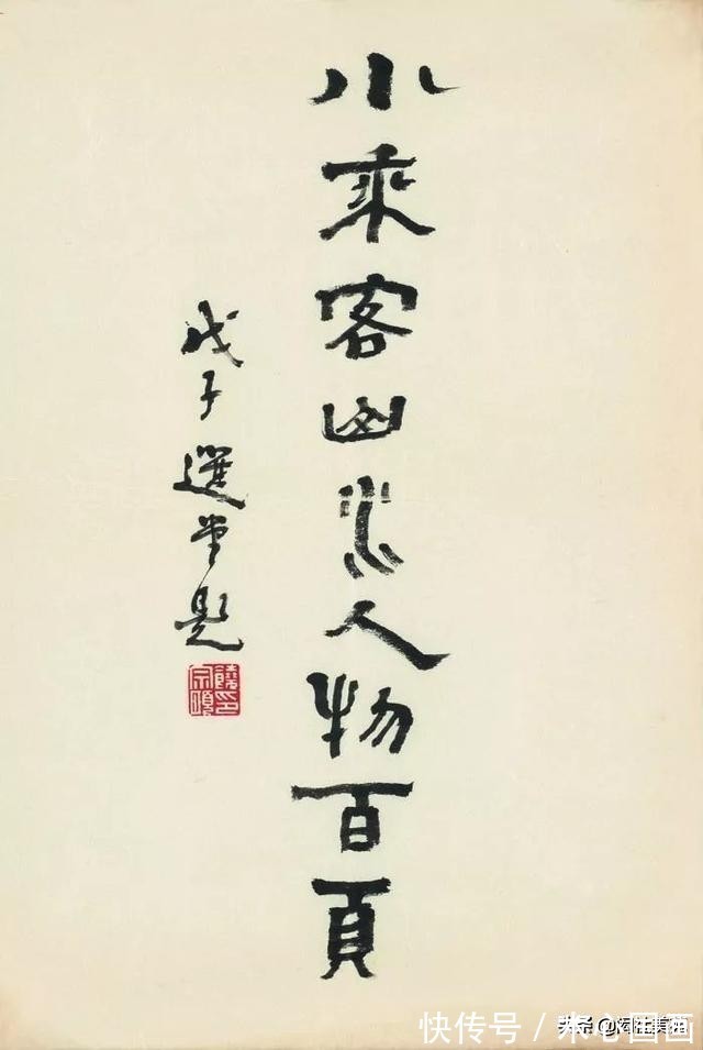 中国画@《石涛大士百页罗汉图册》欣赏:熔铸千古 风开百代