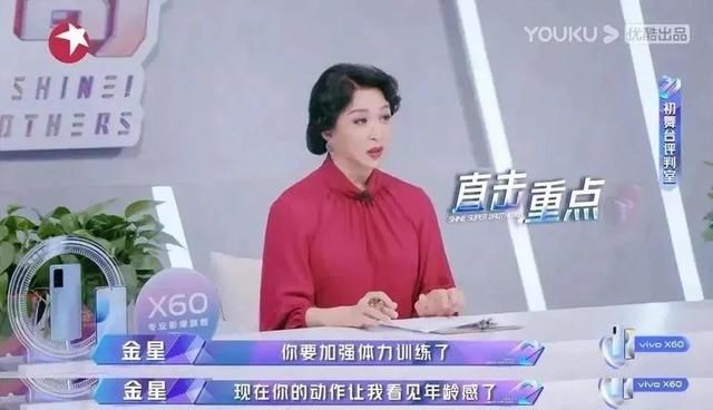 哥哥综艺，该去油了