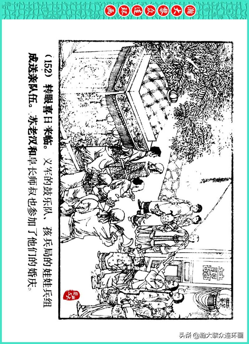 丹青恨|瀚大黎众｜上人美版著名画家传奇色彩连环画《丹青恨》李绍然绘画