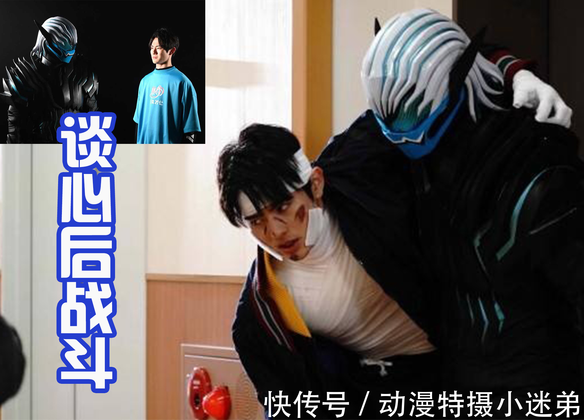 怪人|Revice:狩崎博士送盒饭,一辉重伤还要战斗,飞羽真很欣慰