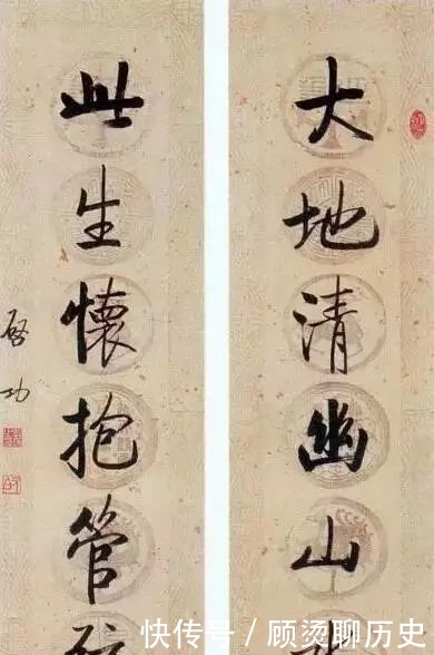 真面目|启功养心书法对联，字字暖心窝！