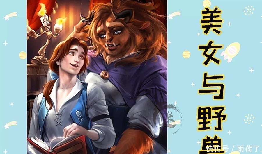 迪士尼公主|迪士尼公主与反派,“性转”后差异大,女版的野兽王子有点吓人