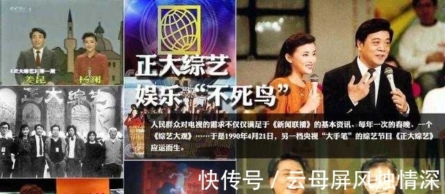 主持人|上海的這些主持人曾經(jīng)都主持過(guò)央視的正大綜藝節(jié)目