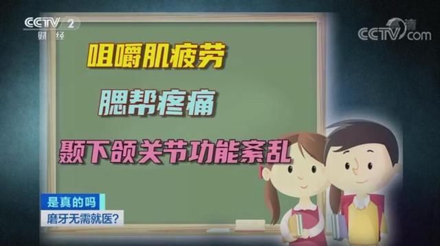 磨牙症|“咯吱咯吱”，这是条有声音的热搜！网友：又多了一种病……