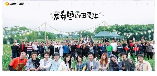 蘑菇|四大音乐家助力《向往的生活》田野音乐会,张艺兴《湘江水》燃炸全场