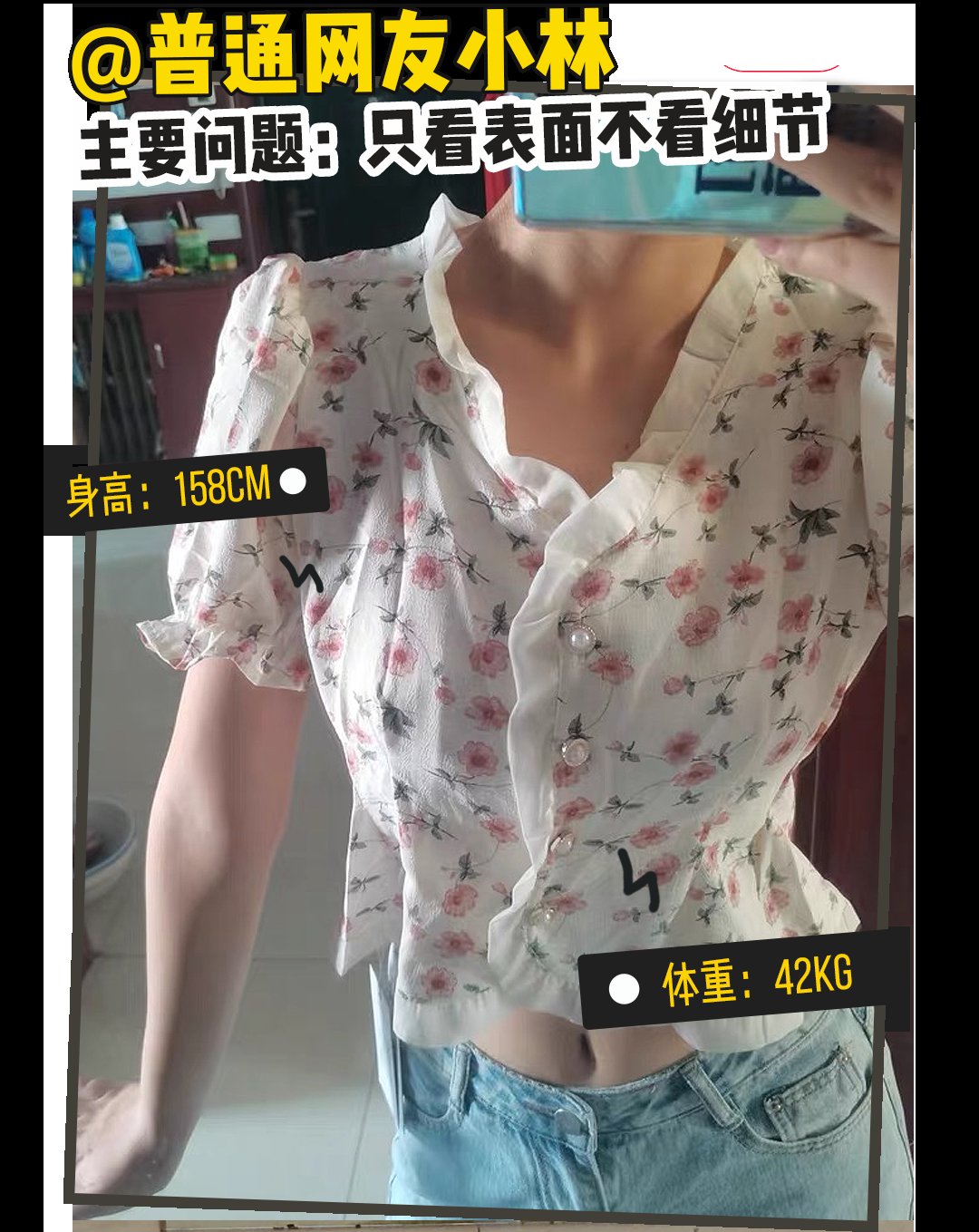 女生|女生显廉价的4种穿搭！今秋别穿了