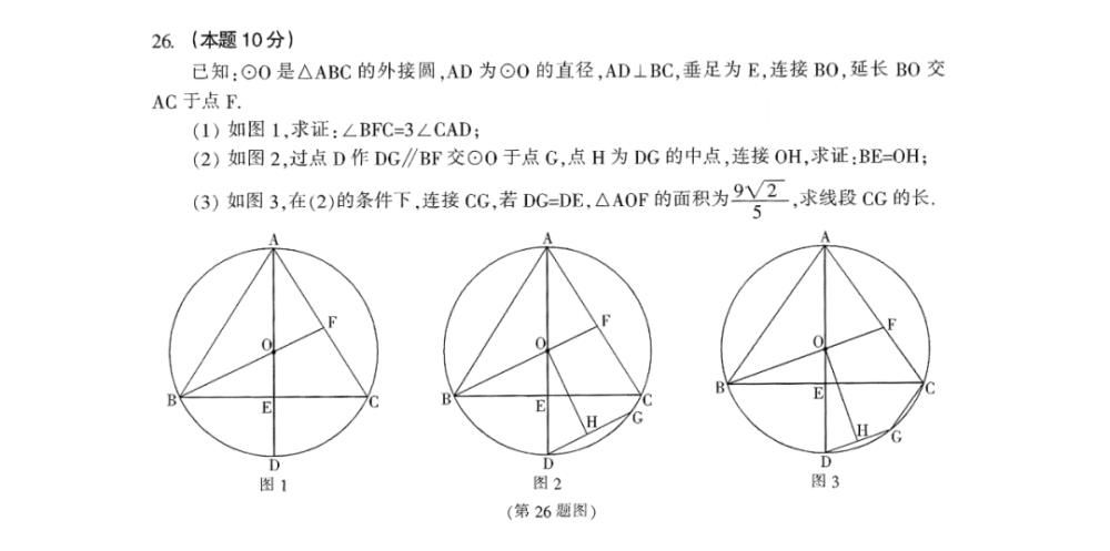 详解|十年中考真题详解！数学26题咱家孩子能拿多少分？