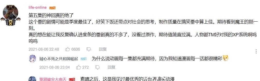 七月新番|这新番开播就被怼经费还不充足，却成本季最佳？看完第五集就懂了