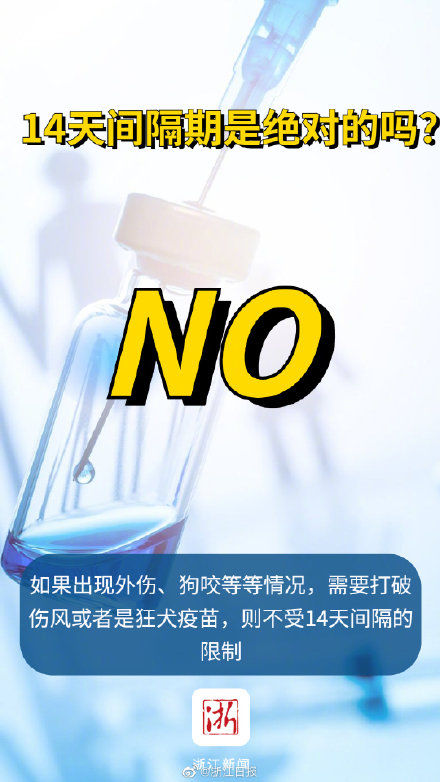 疫苗|浙江12-17岁人群接种新冠疫苗科普