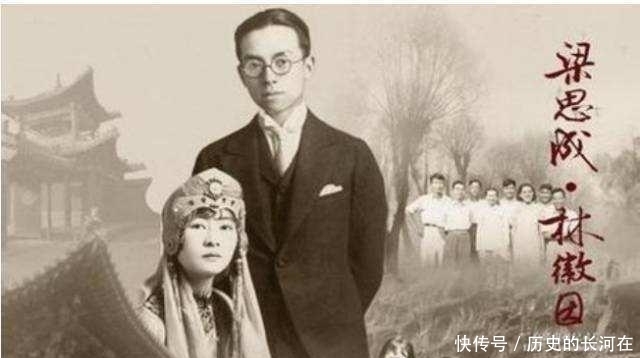 林洙|林徽因死后7年,梁思成后妻林洙曾回忆:她实在算不上是美人