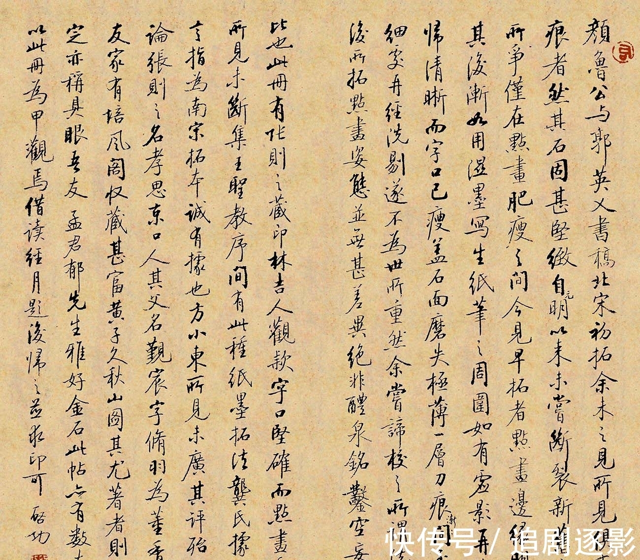 唐楷|字写得丑陋乖戾却说出于楼兰残纸,黄庭坚:分不出好歹,东施效颦