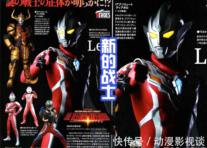 塔尔塔罗斯|《奥特曼银河格斗3》最强反派名叫泰坦?小金人不敢惹,名字已经说明问题!