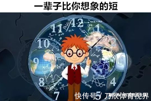 虽然不愿意接受，但是所有人都必须要知道的9个残酷的真理