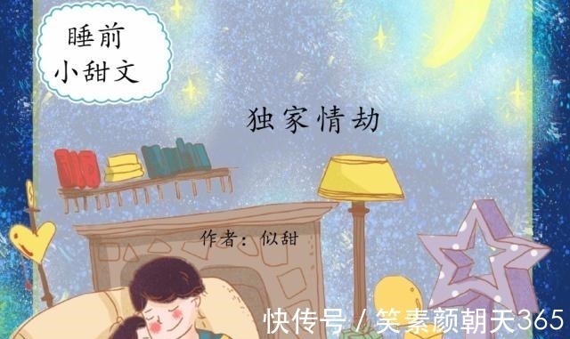 安辰$5本睡前小甜文，短篇言情小说，从头撒到尾的撒糖，甜到你心酥