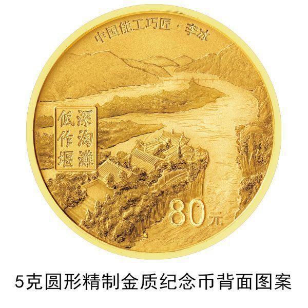中国能工巧匠金银纪念币来了！4月26日发行