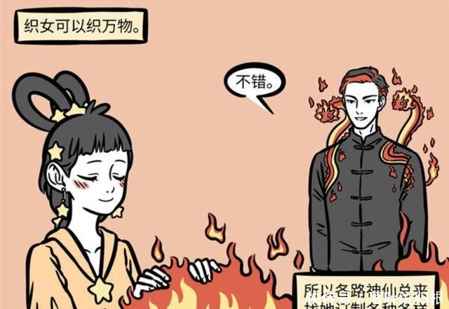 织女就|非人哉烈烈家东西被盗，而烈烈却在助纣为虐，都是为了爱情！