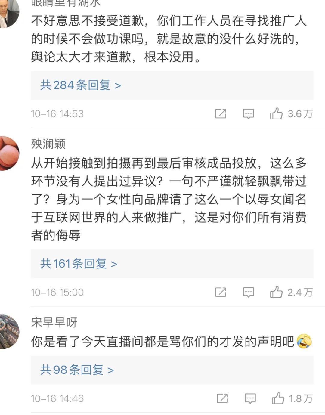 润百颜 视频疯传!网友怒了