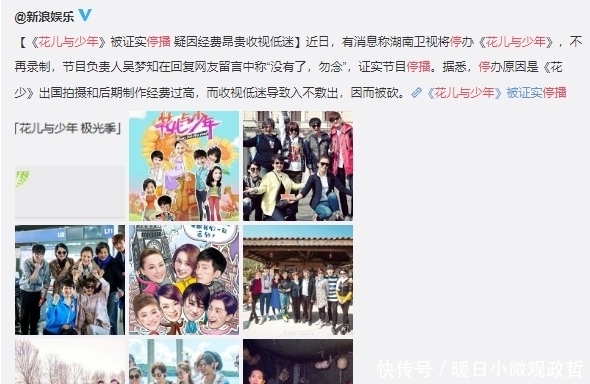 先是男艺人的身材管理,后是帝国的陈年旧怨,现在看节目咋这么难