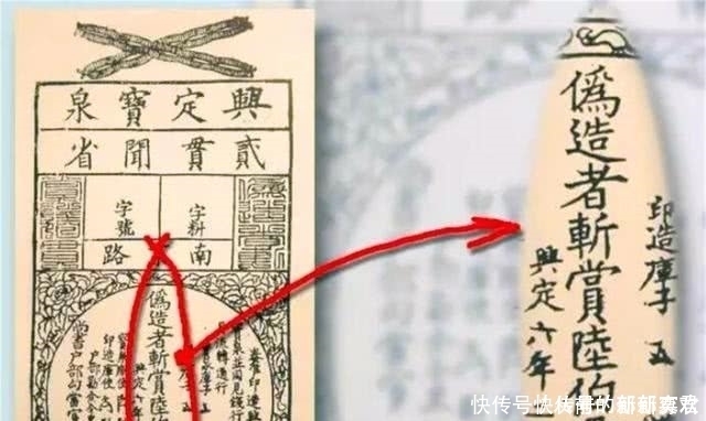 古代纸币就一张纸,且没有先进的防伪标识,为何却没人能造假?