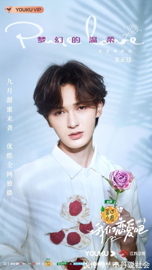 張繼科|伊能靜《我們戀愛吧3》定檔,張繼科加盟,開啟暖秋純愛之旅