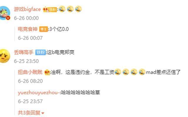 香鍋|違約金3億!香鍋坦言合同到期將下播，終于理解uzI的苦衷了