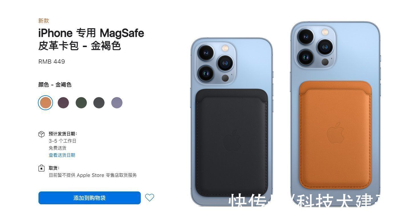 ip一文汇总：苹果发布五款新品，除了iPhone 13系列还有哪些值得买？