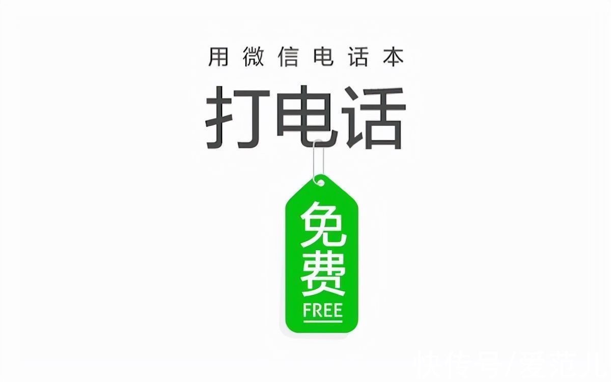 下架|微信电话本下架了，你有用过这个 App 吗？