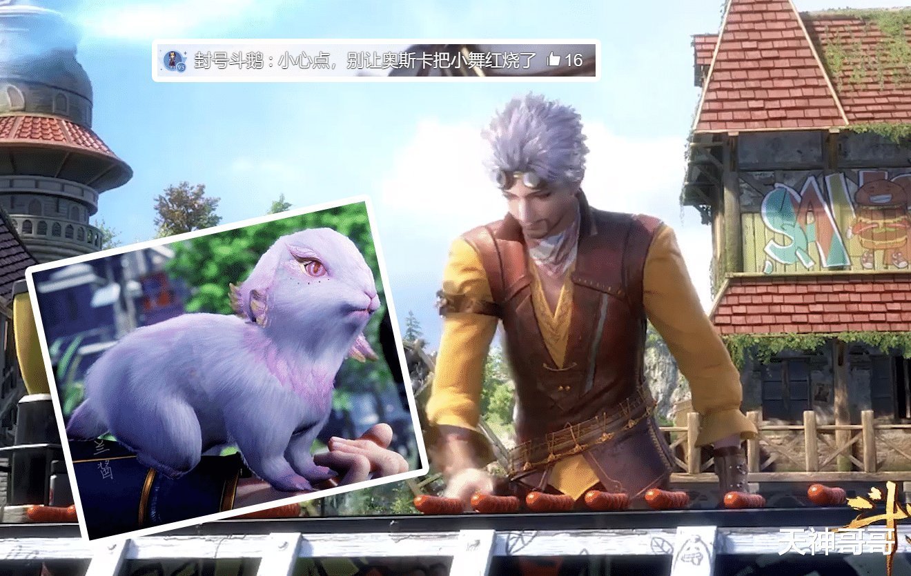 斗罗:唐三化身“奶爸”给兔子喂胡萝卜,千万别打开弹幕,全是人才!